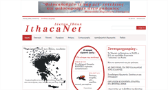 Desktop Screenshot of ithacanet.gr