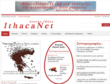 Tablet Screenshot of ithacanet.gr